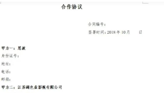 看了下恩波俱乐部所谓的合同，真的是死人了，这是正常的合同吗

这种空白合同他晒出