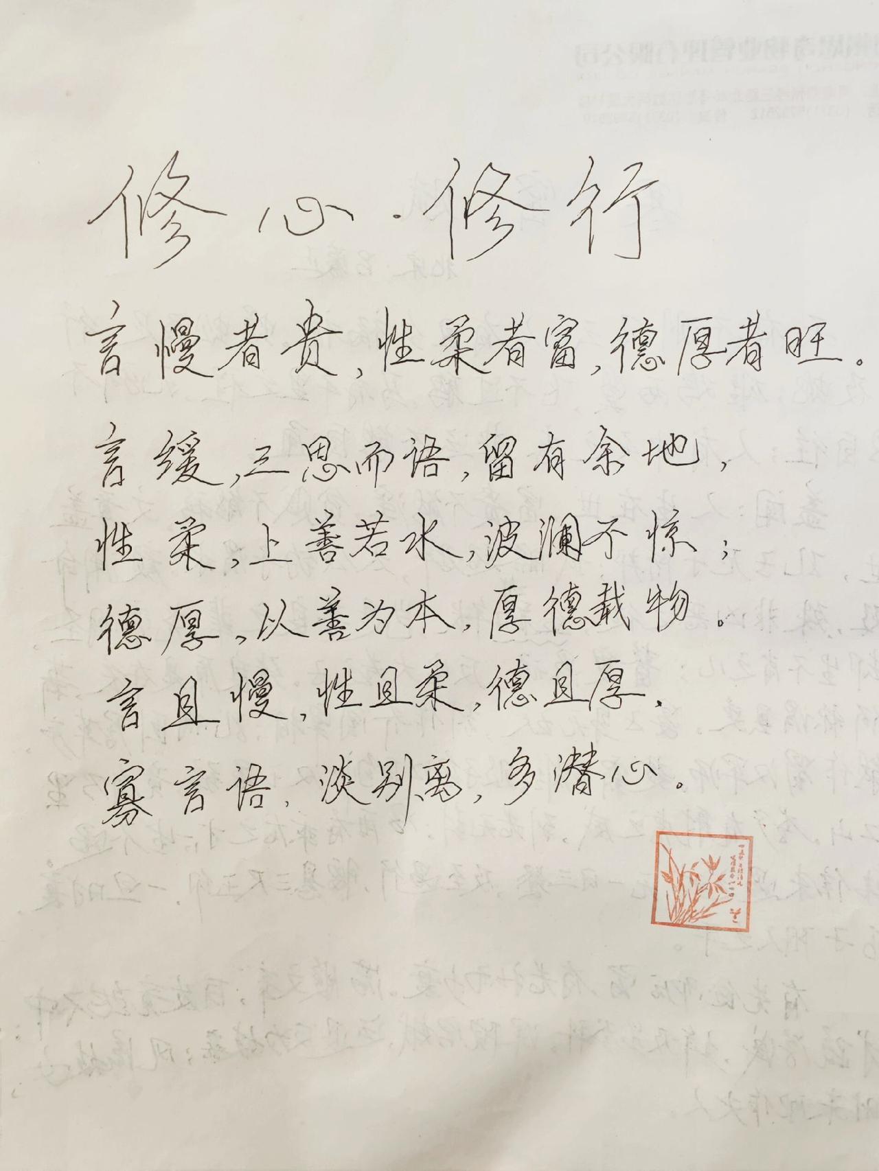 人生修行里，修心可挡万难，修行可抵万物！每天学习一点点
