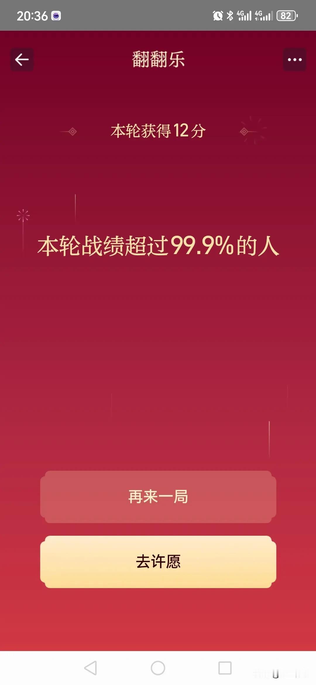 淘宝翻倍乐[笑哭]金鱼的记忆