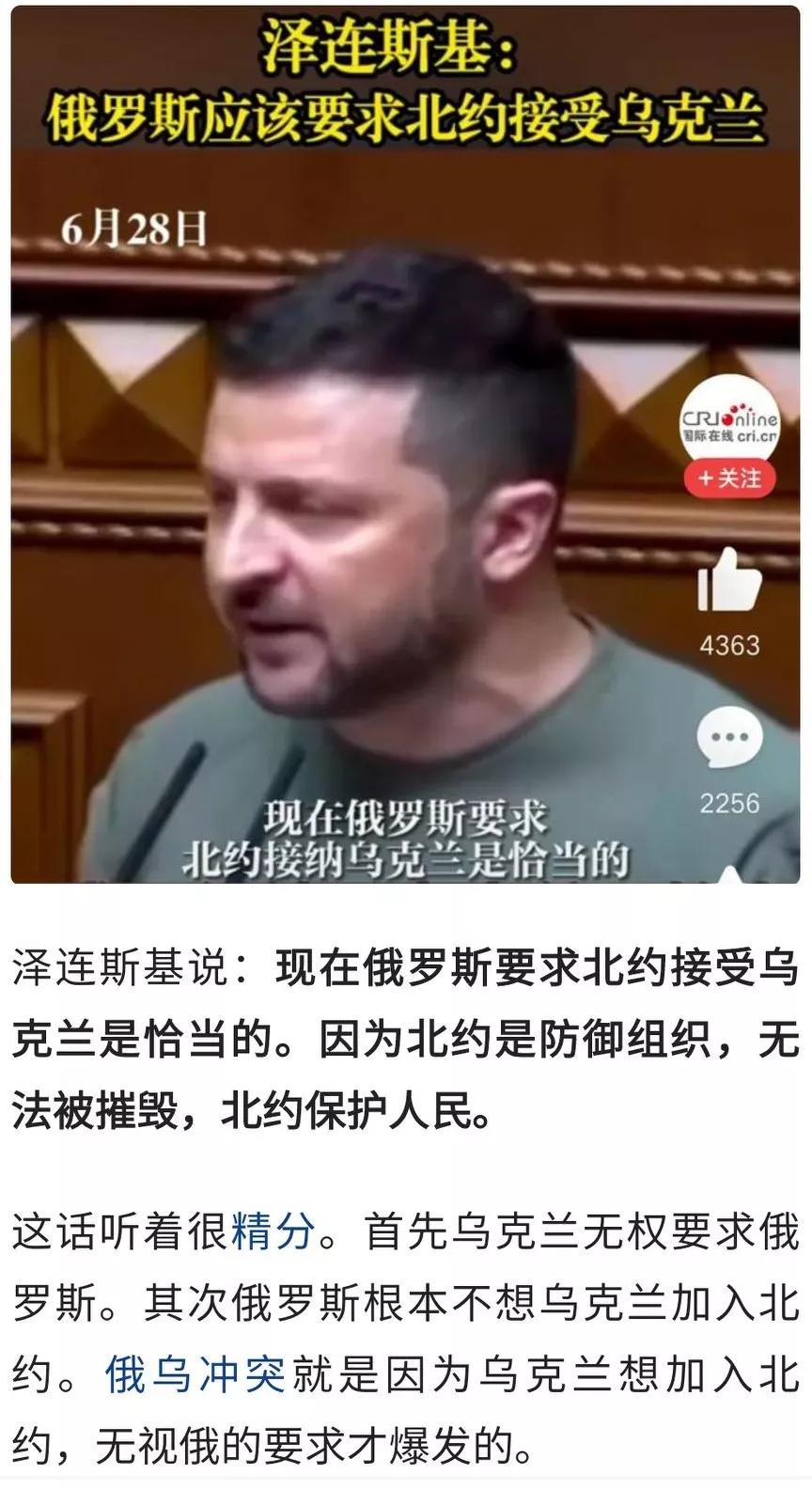 乌克兰的价值已经快榨干了[马思纯的微笑]泽连斯基应该已经意识到【乌克兰加入北约欧