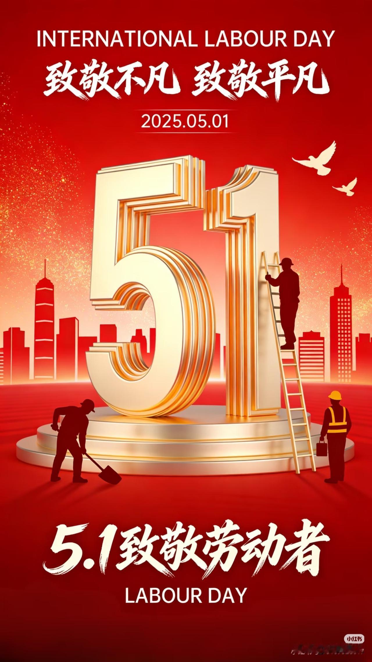 劳动创造财富，劳动创造价值，向劳动者致敬👍👍👍👍👍👍👍👍👍