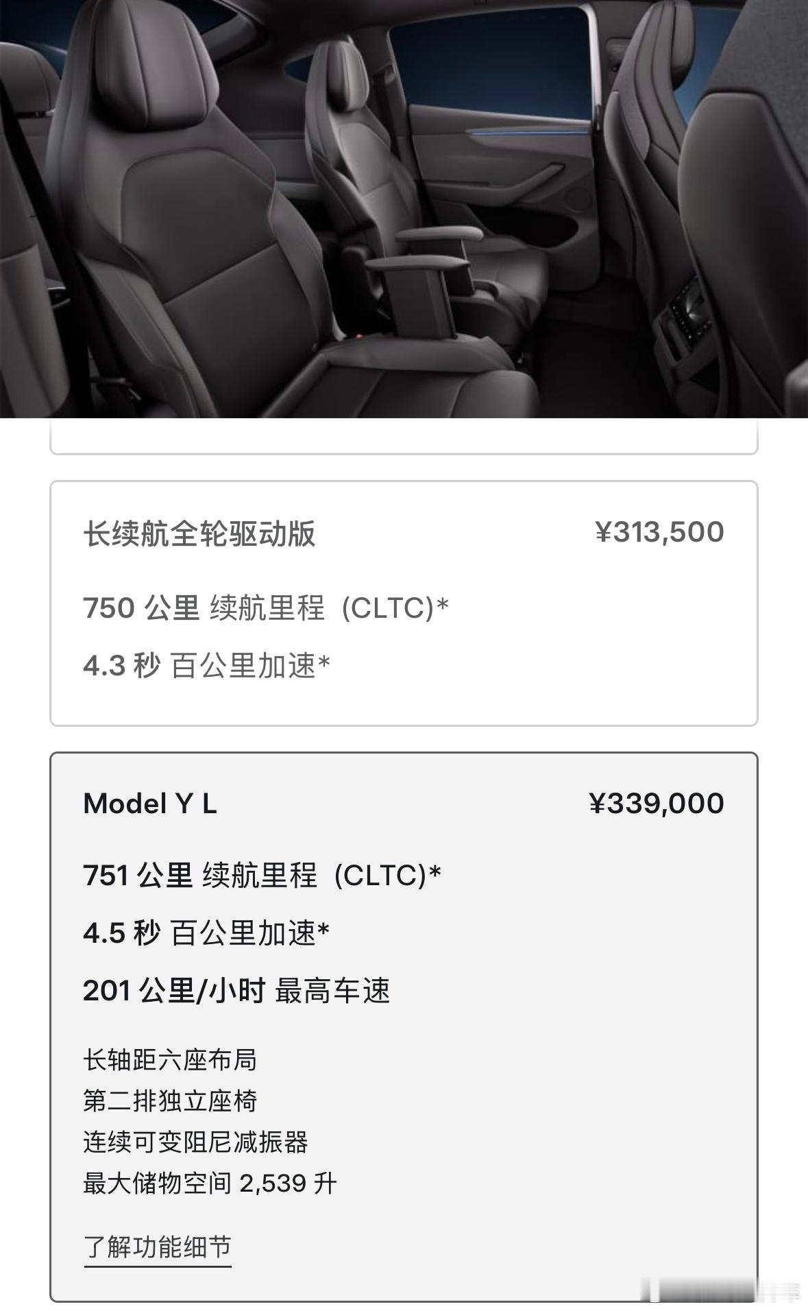特斯拉ModelYL已到店特斯拉ModelYL售价33.9万元大v聊车大v聊车 
