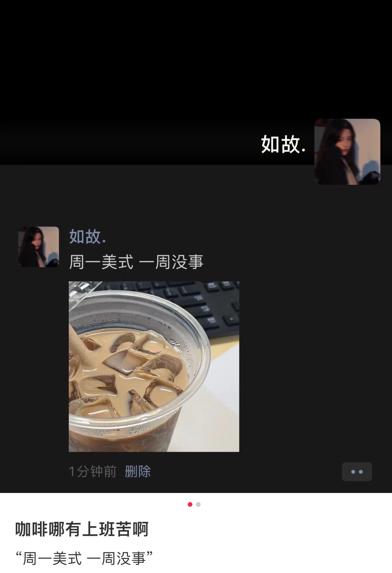 #周一美式# 周一美式，一周没事#打工人的周一强心剂# ​​​