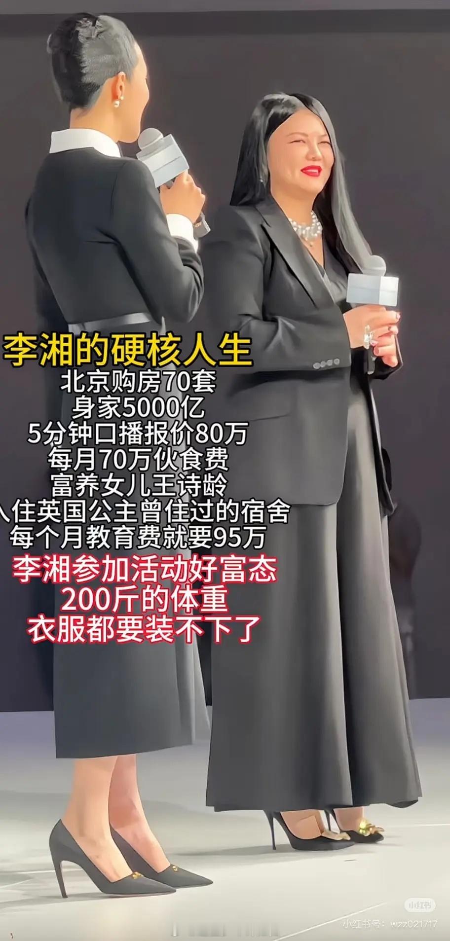 李湘真的这么有钱吗？感觉有点传的神乎其神了吧 