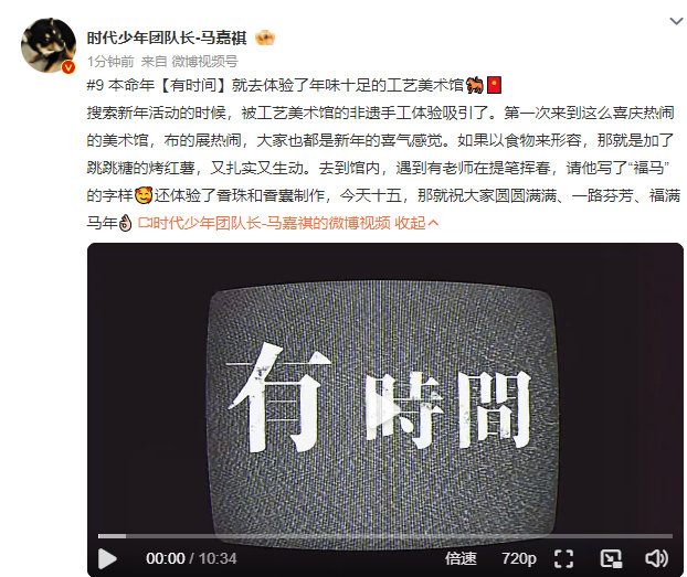 马嘉祺的10分钟vlog 马嘉祺体验了工艺美术馆马嘉祺的10分钟vlog，马嘉祺