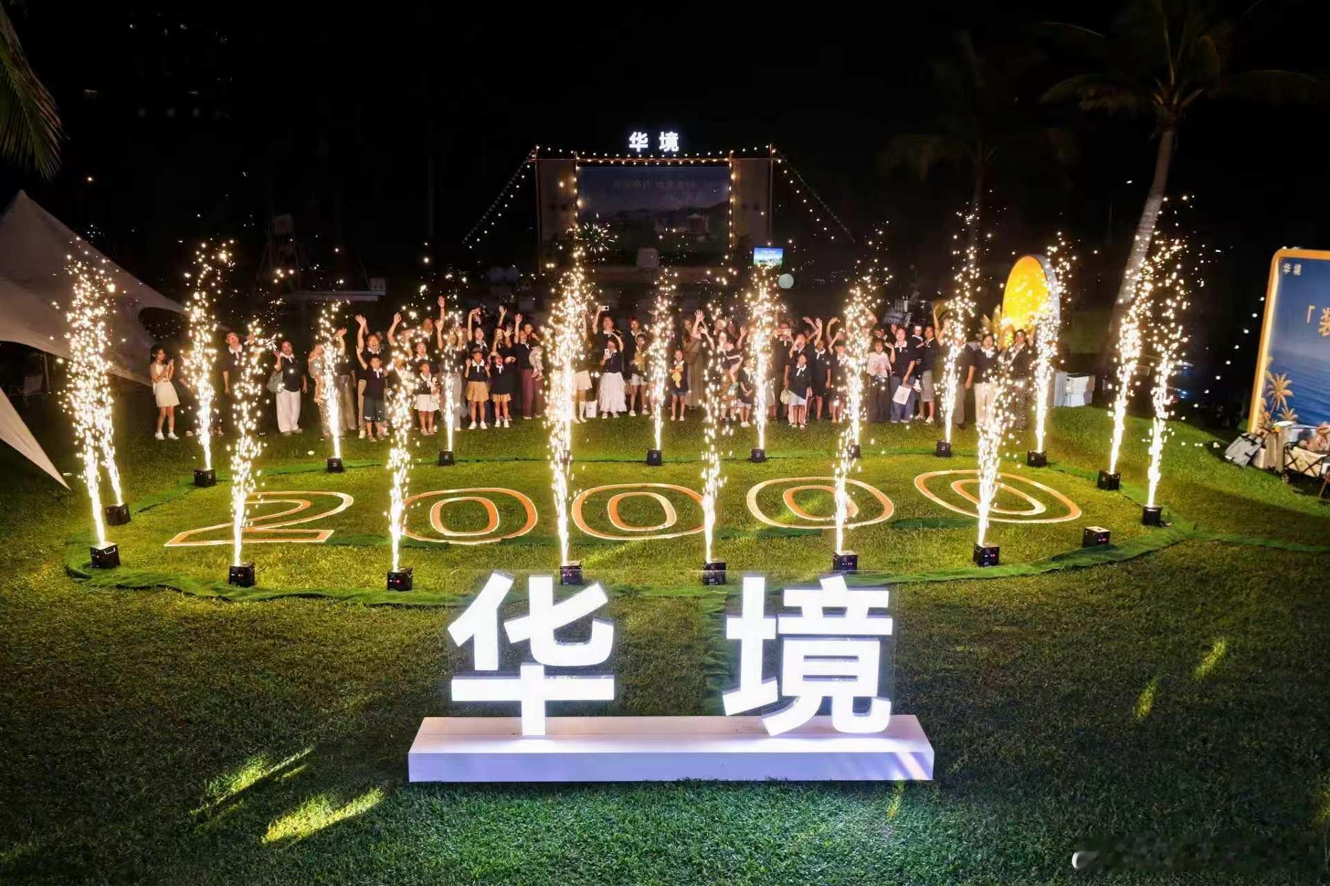 新华AUTO:华境S 交付突破25000台！感恩万千家庭信赖，前25000名用户
