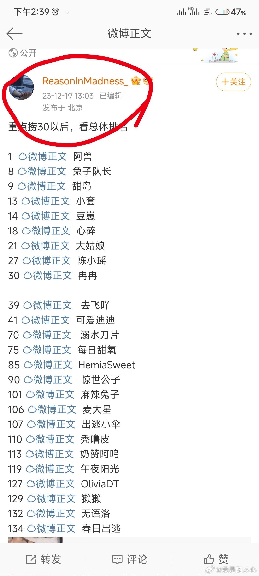 我请问！这个人是谁？？？