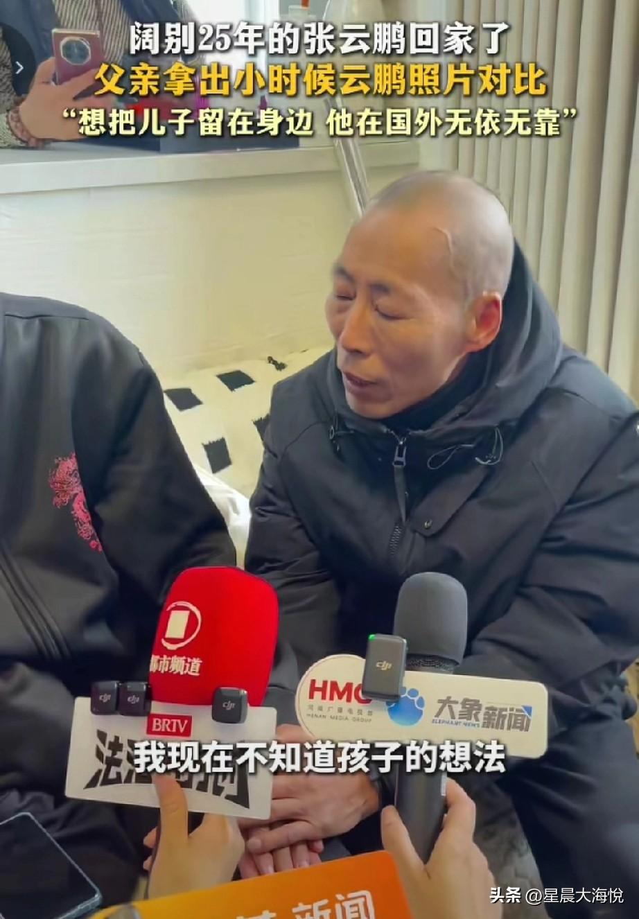 张云鹏爸爸对着志愿者说：他想把孩子留在身边，但是不知道孩子什么意愿？
他那边无依
