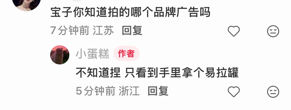 手里拿个易拉罐喝的我们来了🤲🏻 
