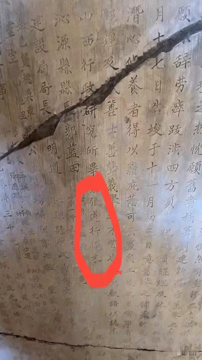 山西沁源灵空山寺庙茅奄堂，伫立着镌刻爷爷当年受沁源抗日政府撰写的纪念沁源围困战胜