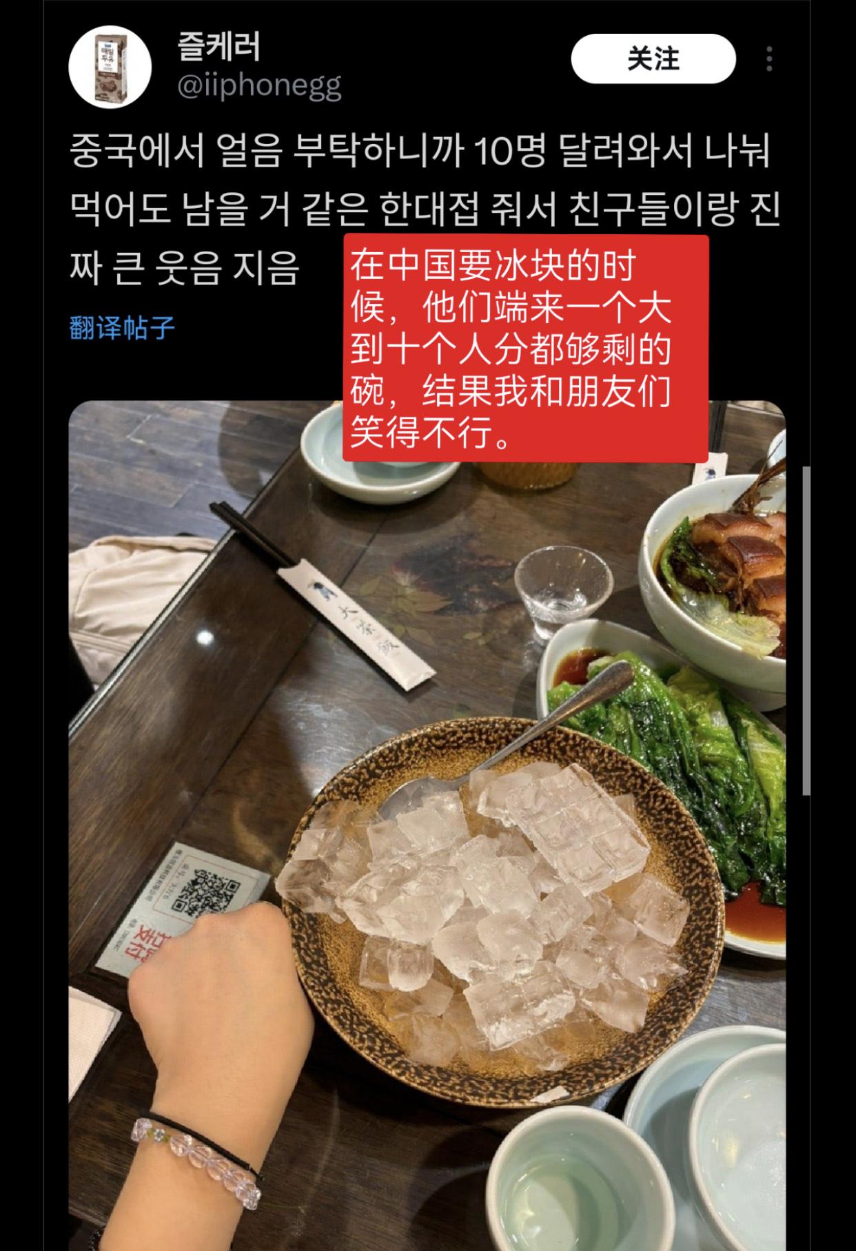 韩国人讨论称无法理解中国人爱喝热水的现象，并觉得韩国人自己喝冷饮蛮有优越感的：