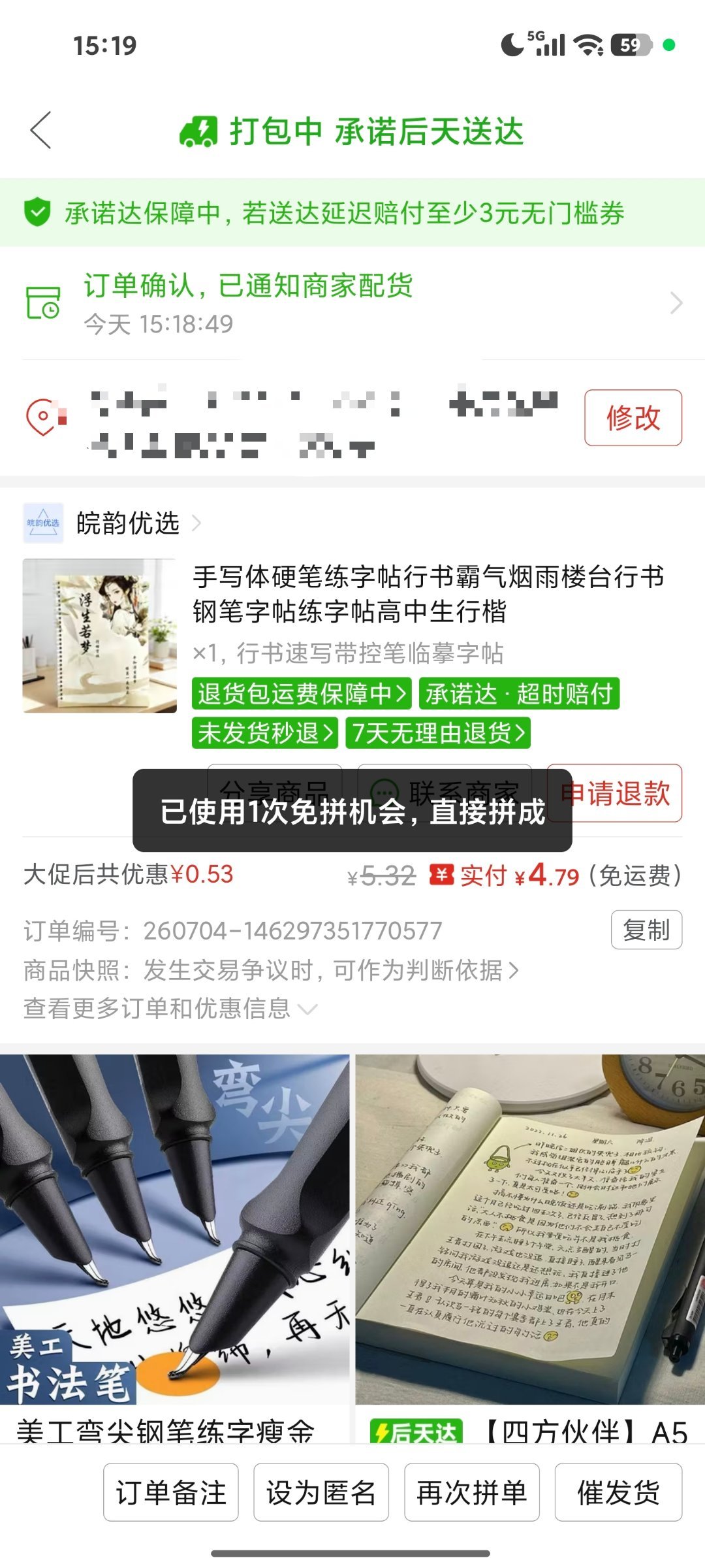 真无聊了。 