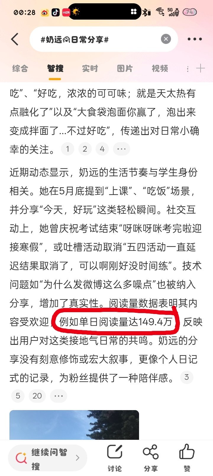 ？？？大眼你啥时候对我这好了，死装……有本事真给啊奶远的日常分享