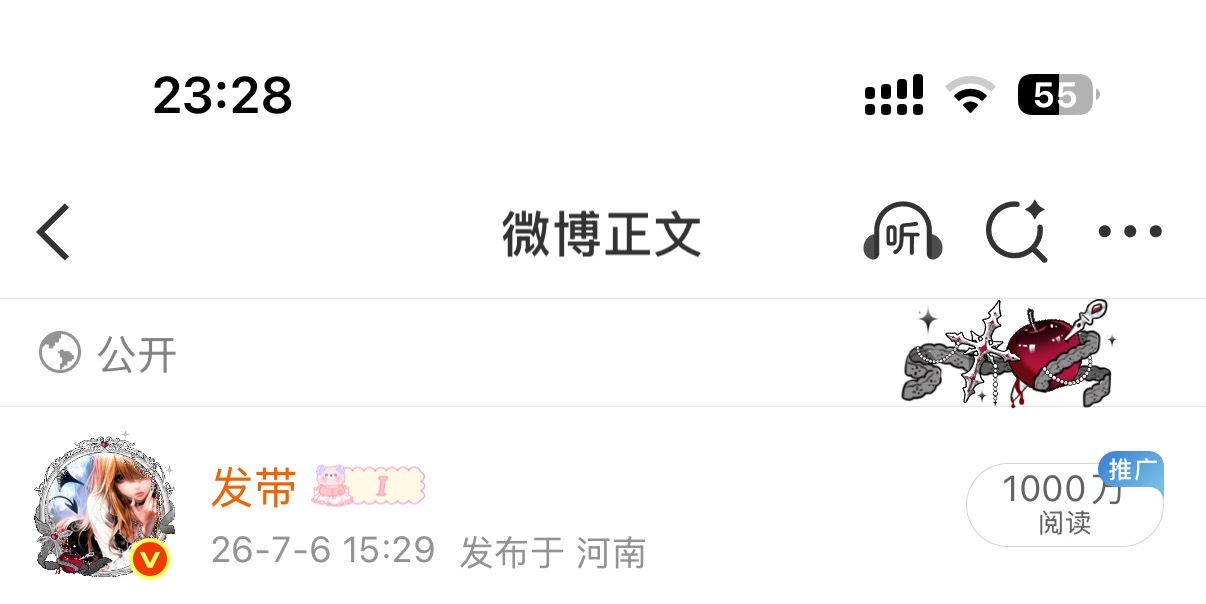 第一个千万直拍 