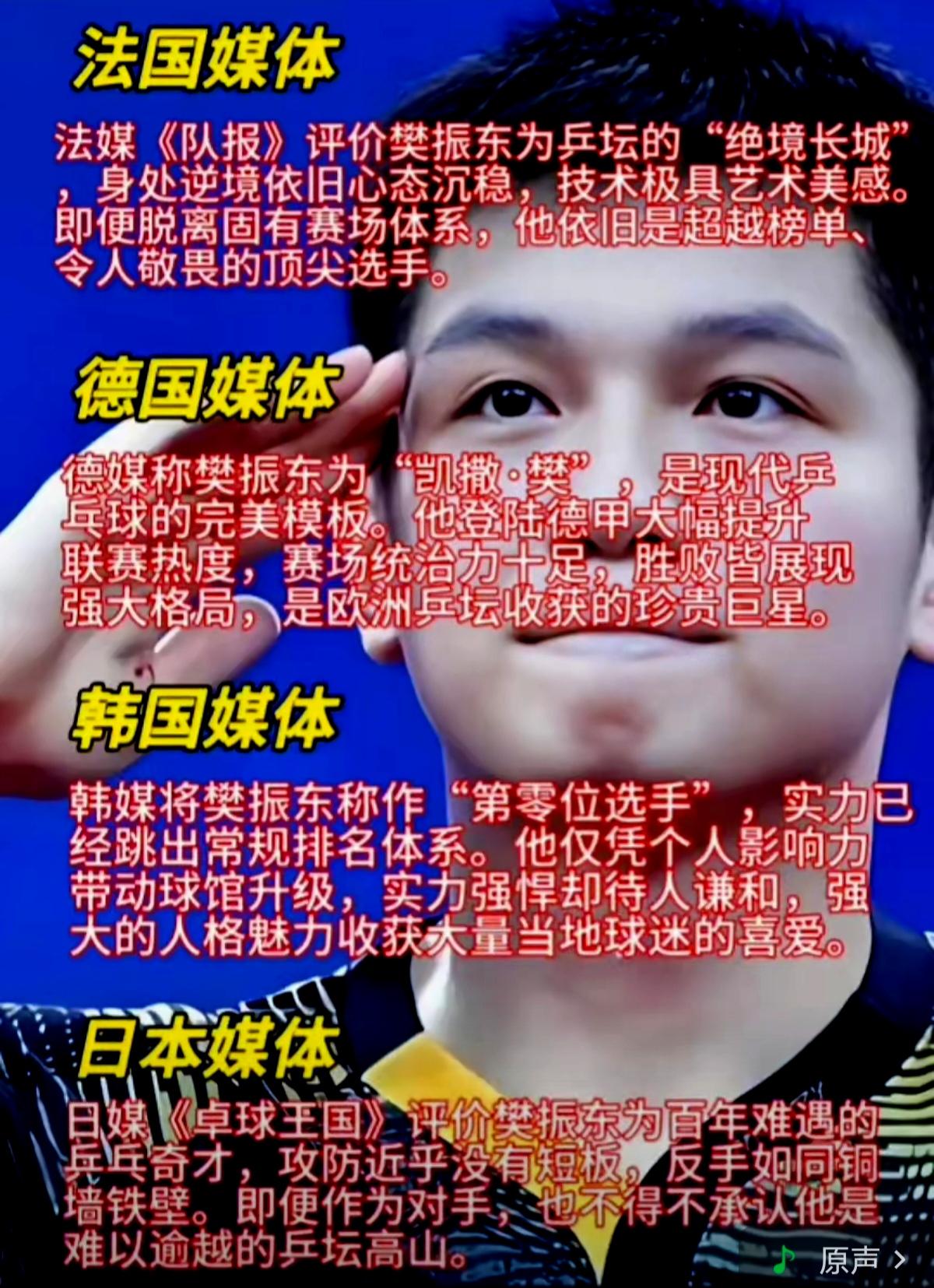 🇫🇷法🇩🇪德🇰🇷韩、日本媒体评价小胖