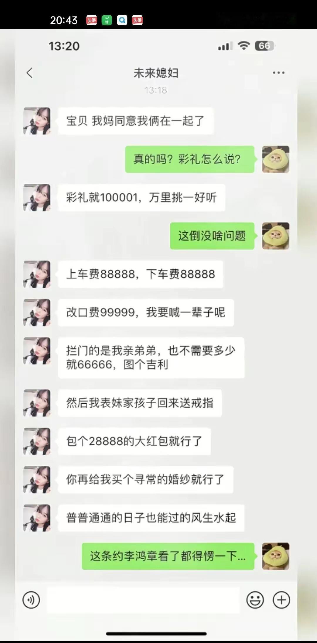 这条约我不敢看！ ​​​