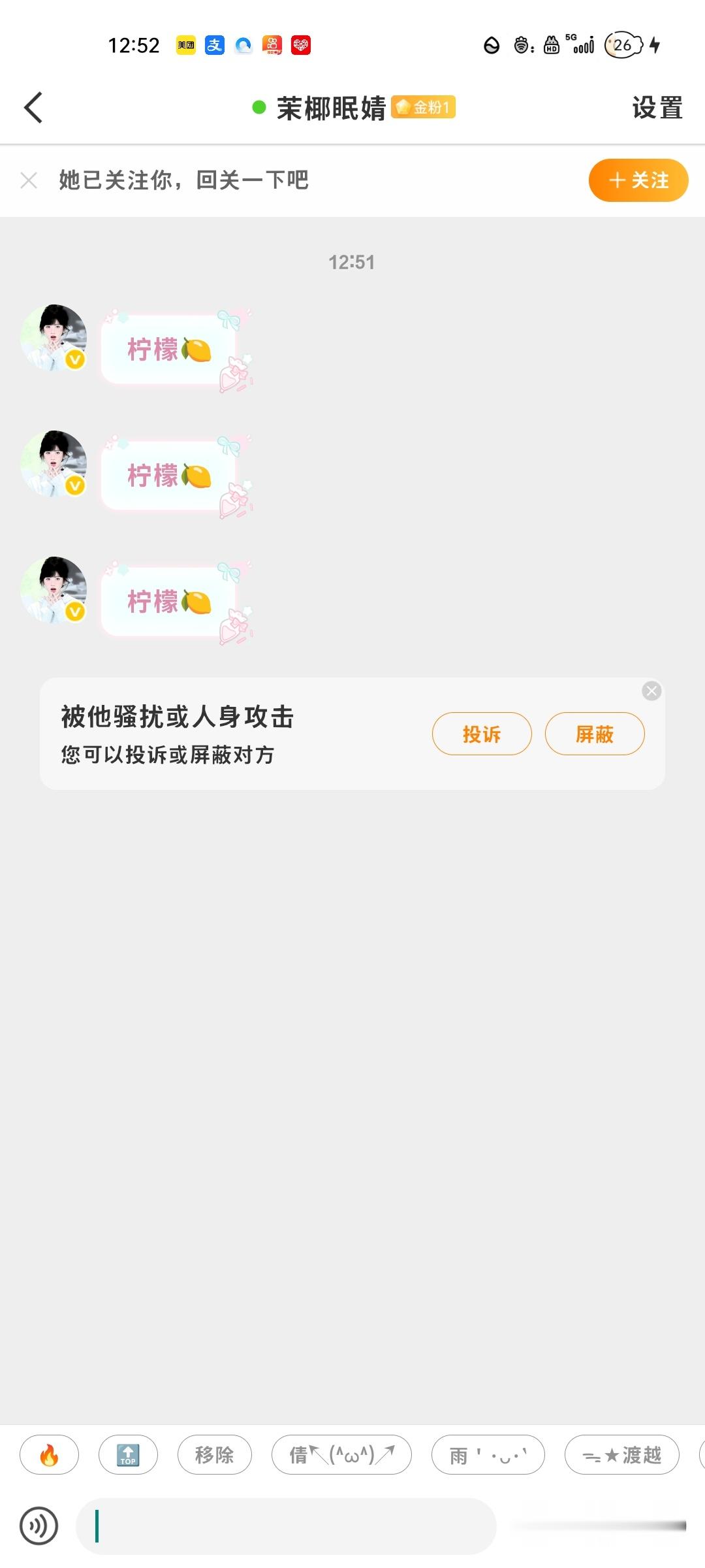 没🈷️的都金fo了 那你呢❓ 