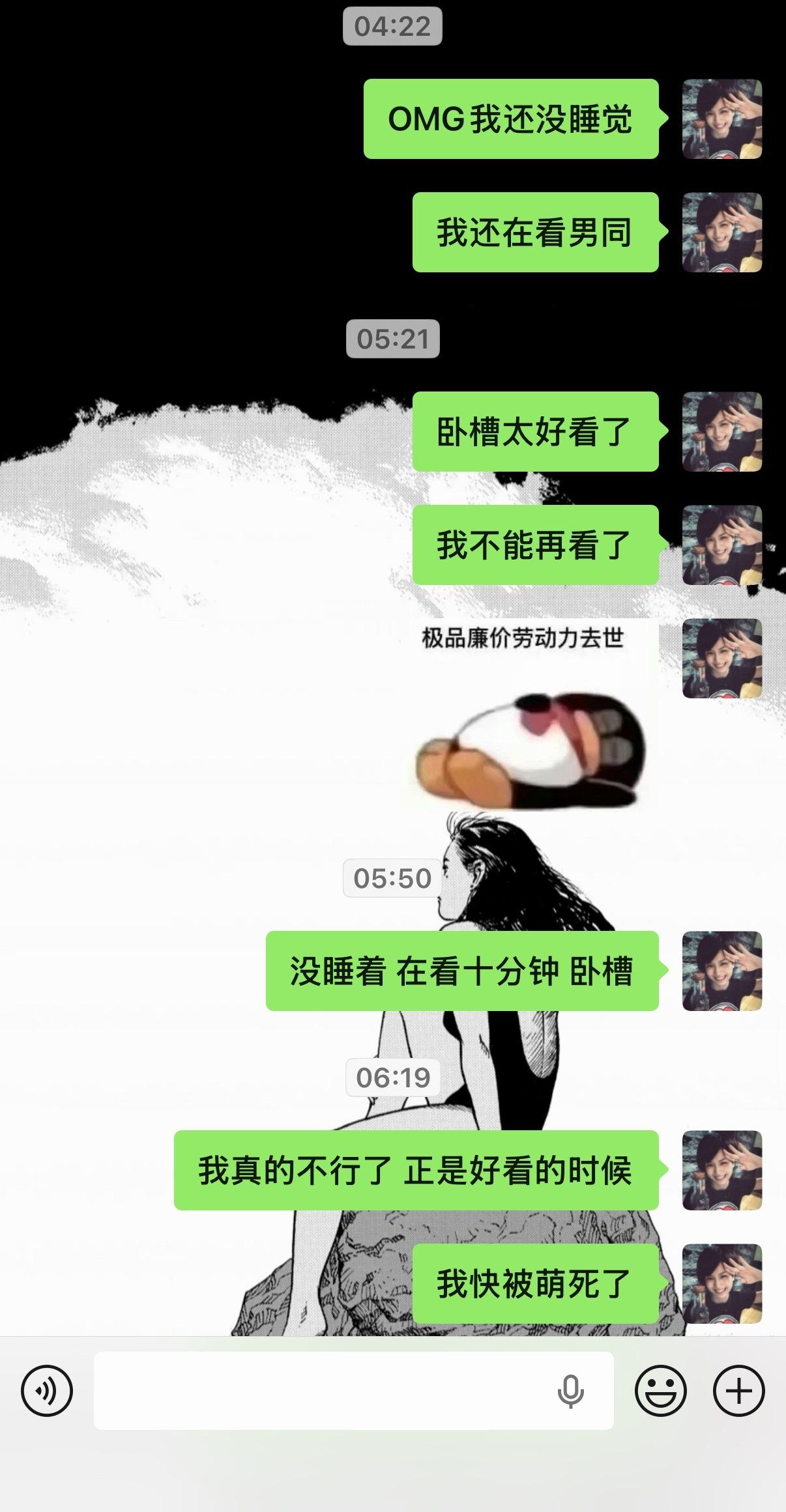 卧槽这个邪门的爱情出现了太好看了！！！！！天呐 我太喜欢了太喜欢了！！问题是我八