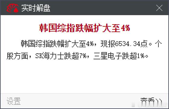 棒子跌完今天其实就差不多了。现在各大公众号都在唱空棒子了 
