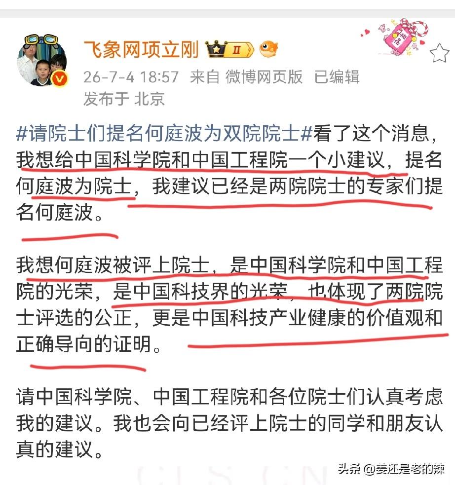 项立刚建议提名何庭波为院士！
何庭波发布《面向多层级电子系统的时间缩微理论》V2
