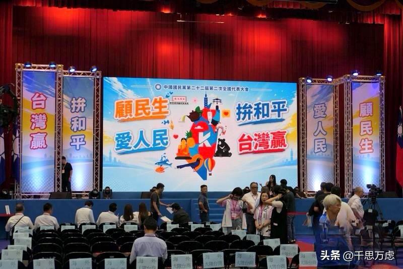 一天两场大型活动，国民党今天绝对是主角！
据中评社报道，今天（7月25日）国民党