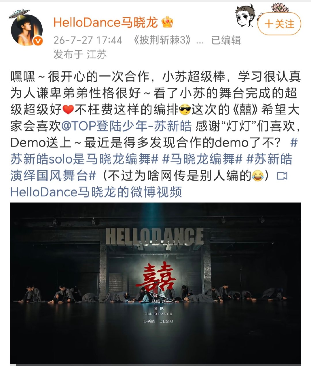 马晓龙夸苏新皓马晓龙夸苏新皓性格很好 马晓龙夸苏新皓，夸苏新皓性格很好 学习认真