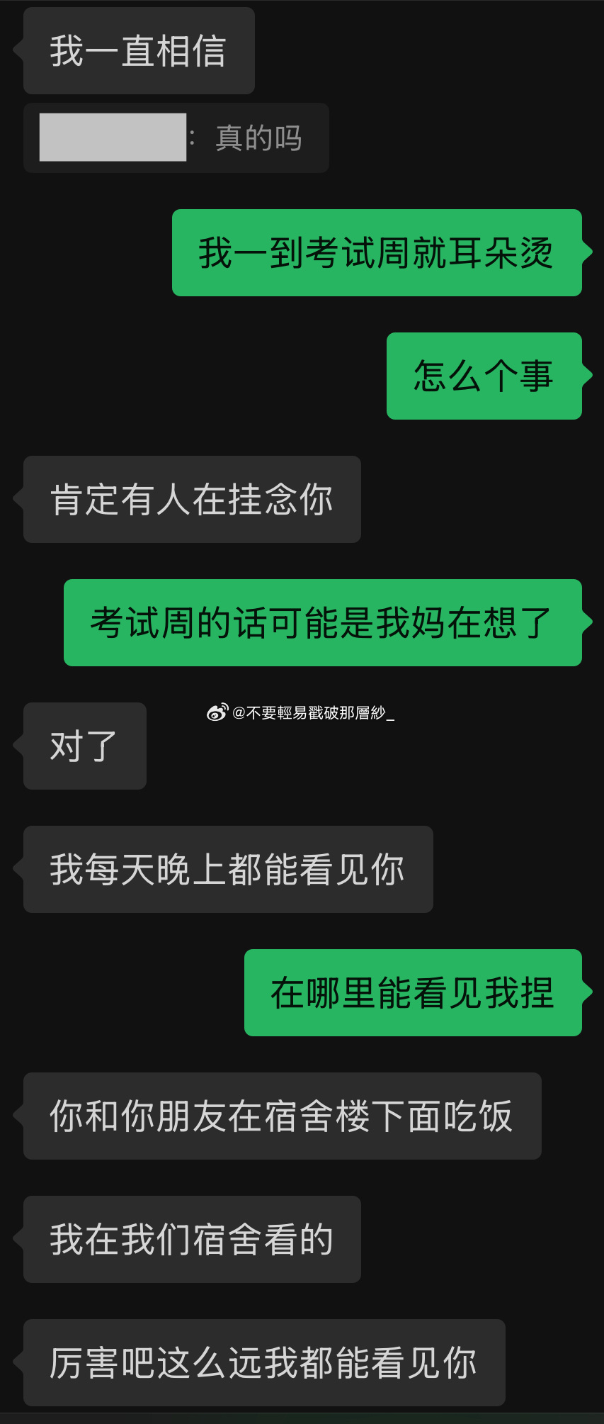 22074所以耳朵烫真的是因为有人在想你吗 