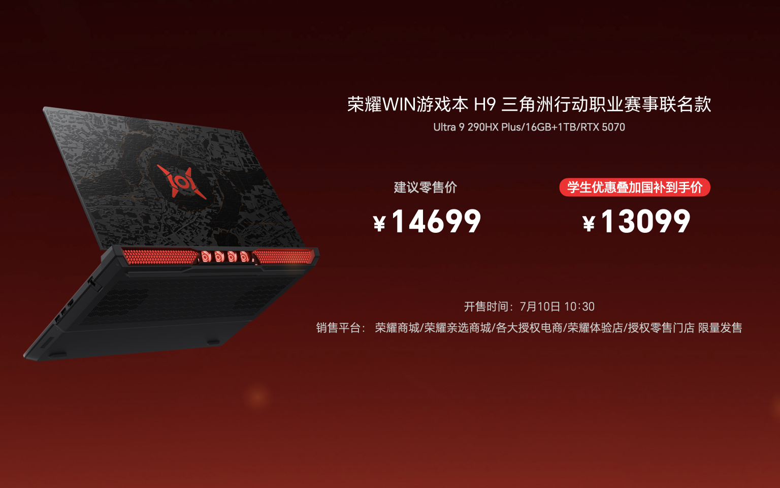 荣耀这次和《三角洲行动》联名，确实有点意思。不是简单换个皮肤，而是把战场元素做进