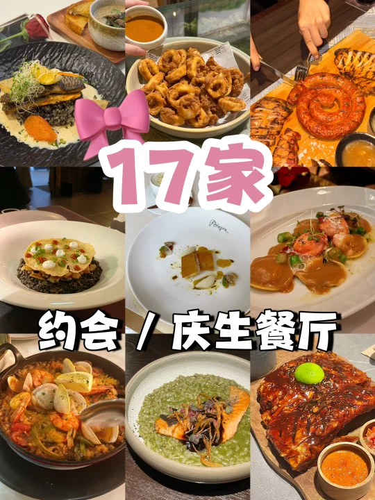 🇲🇾 七夕庆祝好去处｜17家氛围感餐厅❤️‍🔥