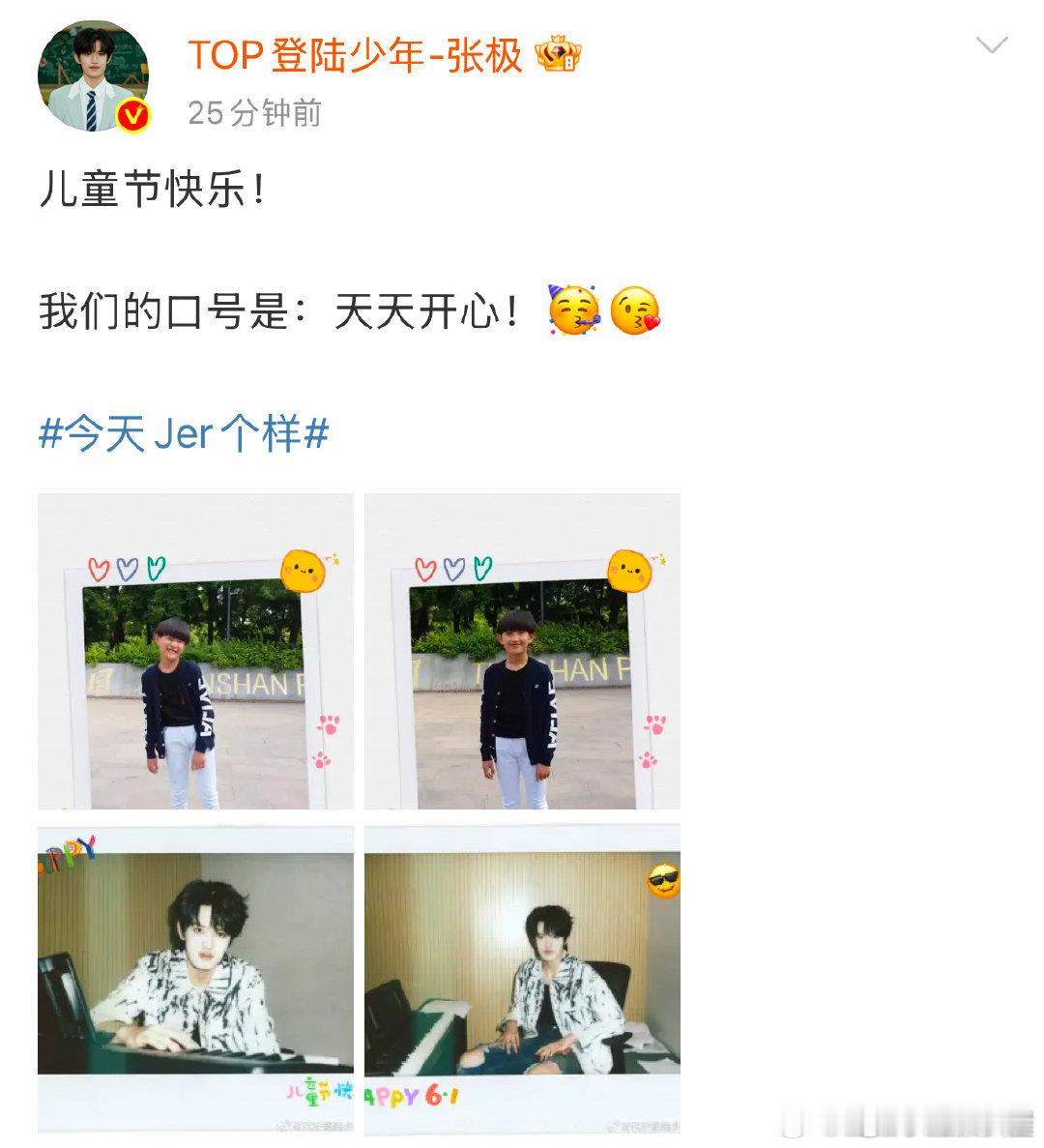 张极分享蘑菇头童年照 这是什么神仙基因！童年照里的圆脸小极和现在的立体五官完美印