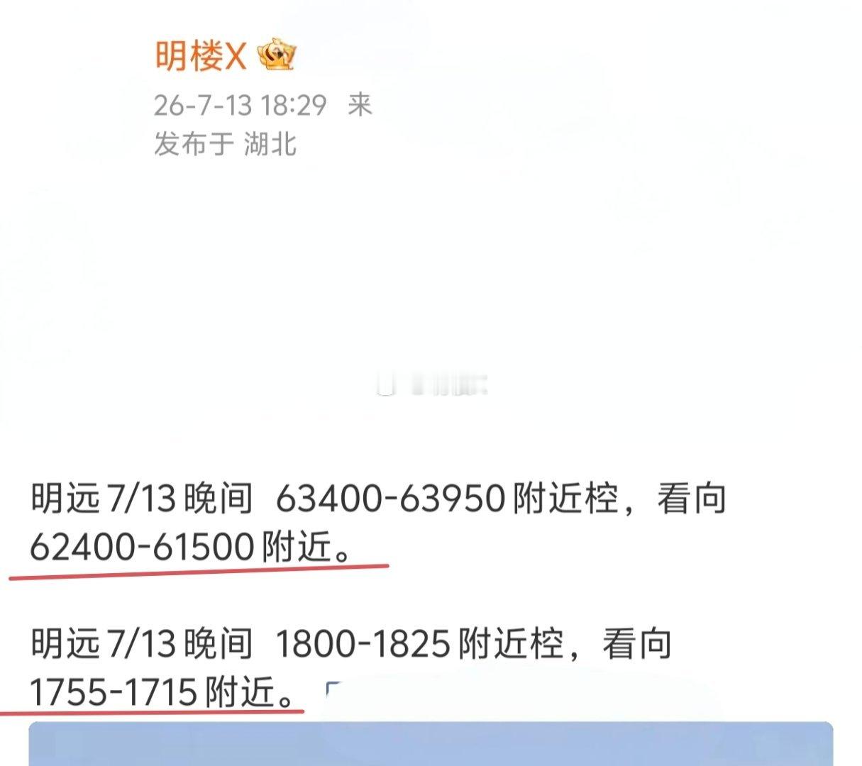 一直在重复提示椌椌椌！！！从周末喊到周一祝贺一起同行的朋友们。两涟🔪合计应验2
