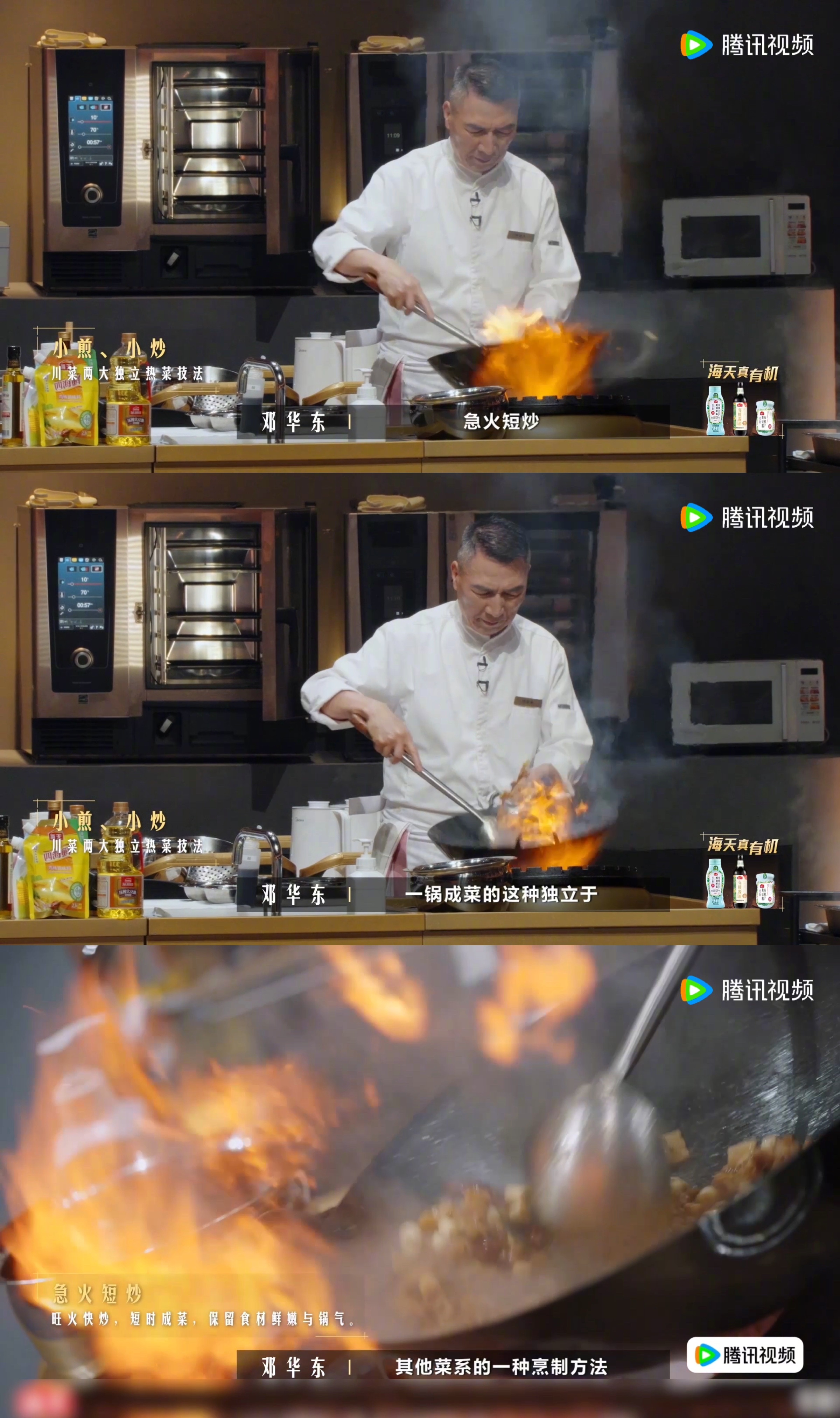 川菜大师公开正宗宫保鸡丁秘方 这辈子要是有机会吃上一次邓华东做的宫保鸡丁，怎么着