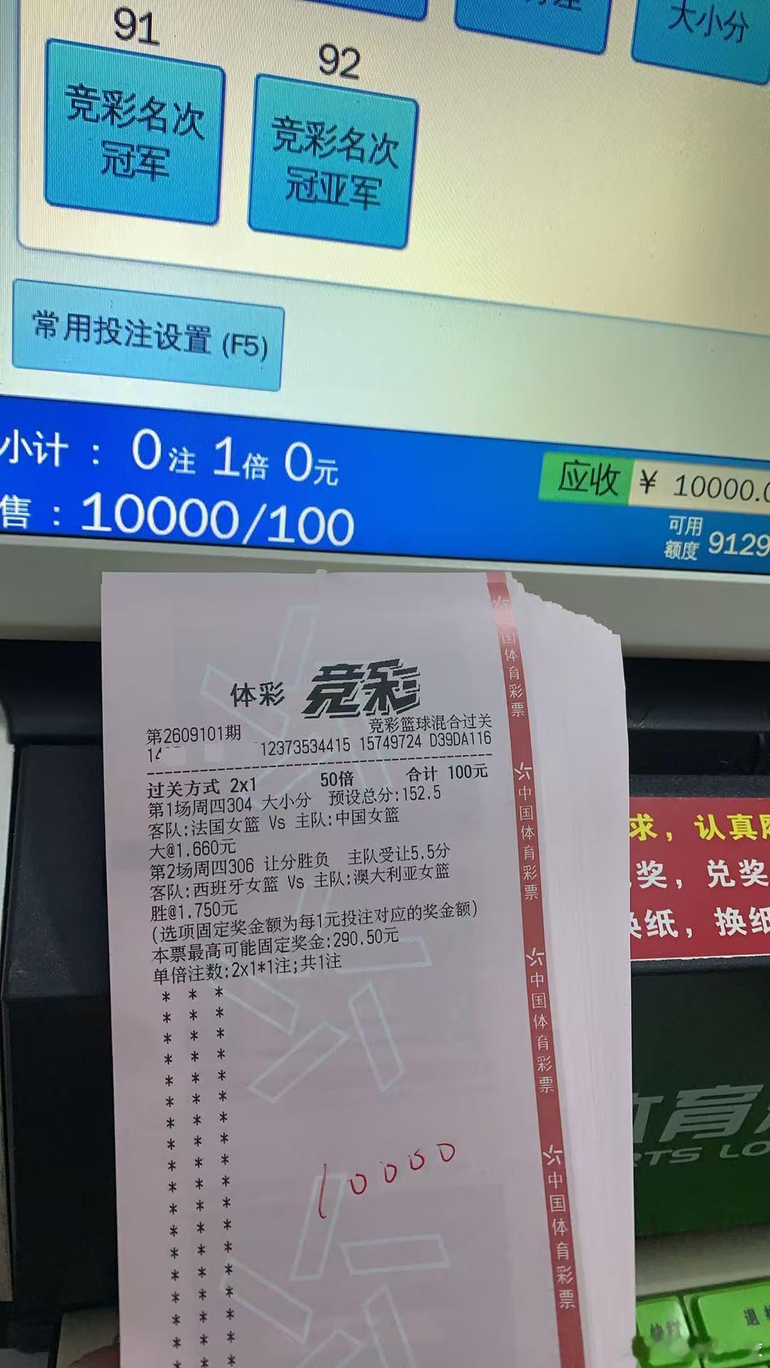 ⚠9.10星期四[篮球]篮球晚场独家推荐（22:00截止）🥇金牌二串一   3