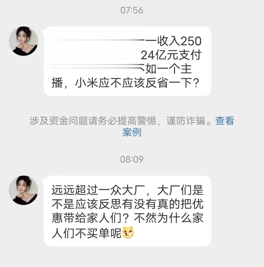 现在带货主播都这么恐怖了吗？李佳琦双十一带货250亿，小米双十一也才225亿，一