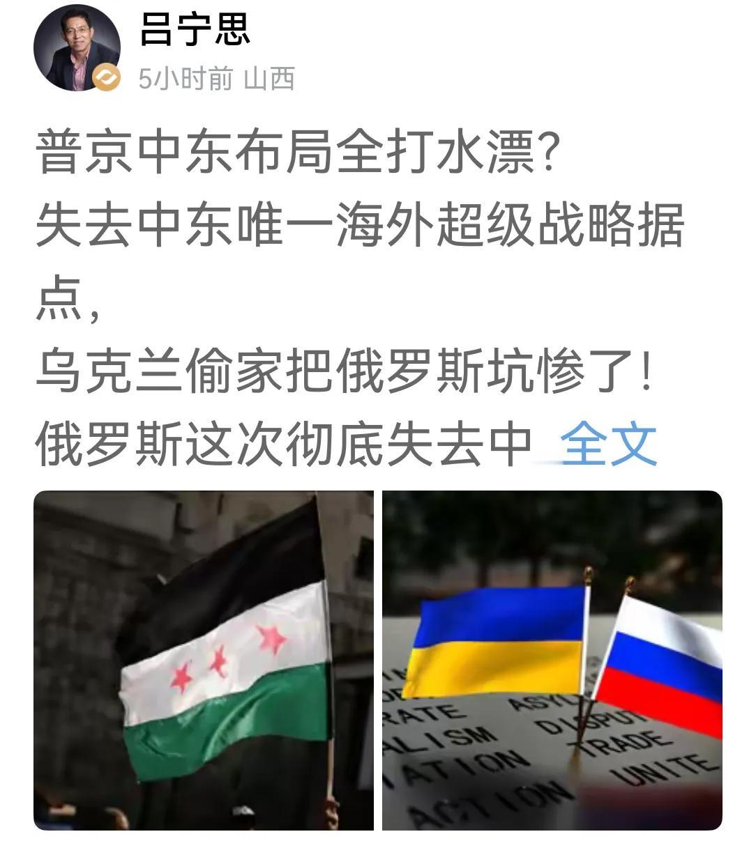 俄乌战争结果是，俄罗斯战略空间，被大压缩了。