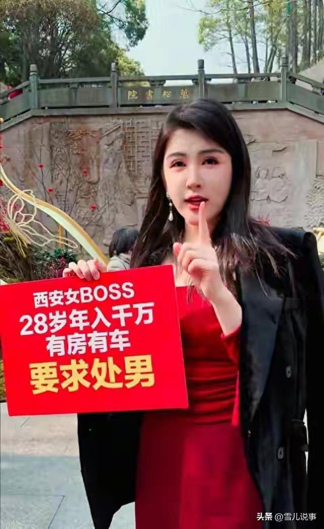 西安相亲角惊现千万身家女老板霸气征处男！8套房3辆车背后是婚恋焦虑还是人性试金石