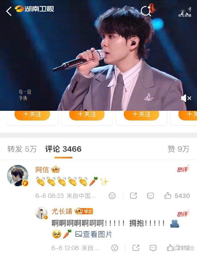 阿信打call尤长靖阿信给尤长靖评论7个emoji歌手2026鼓掌emoji代表