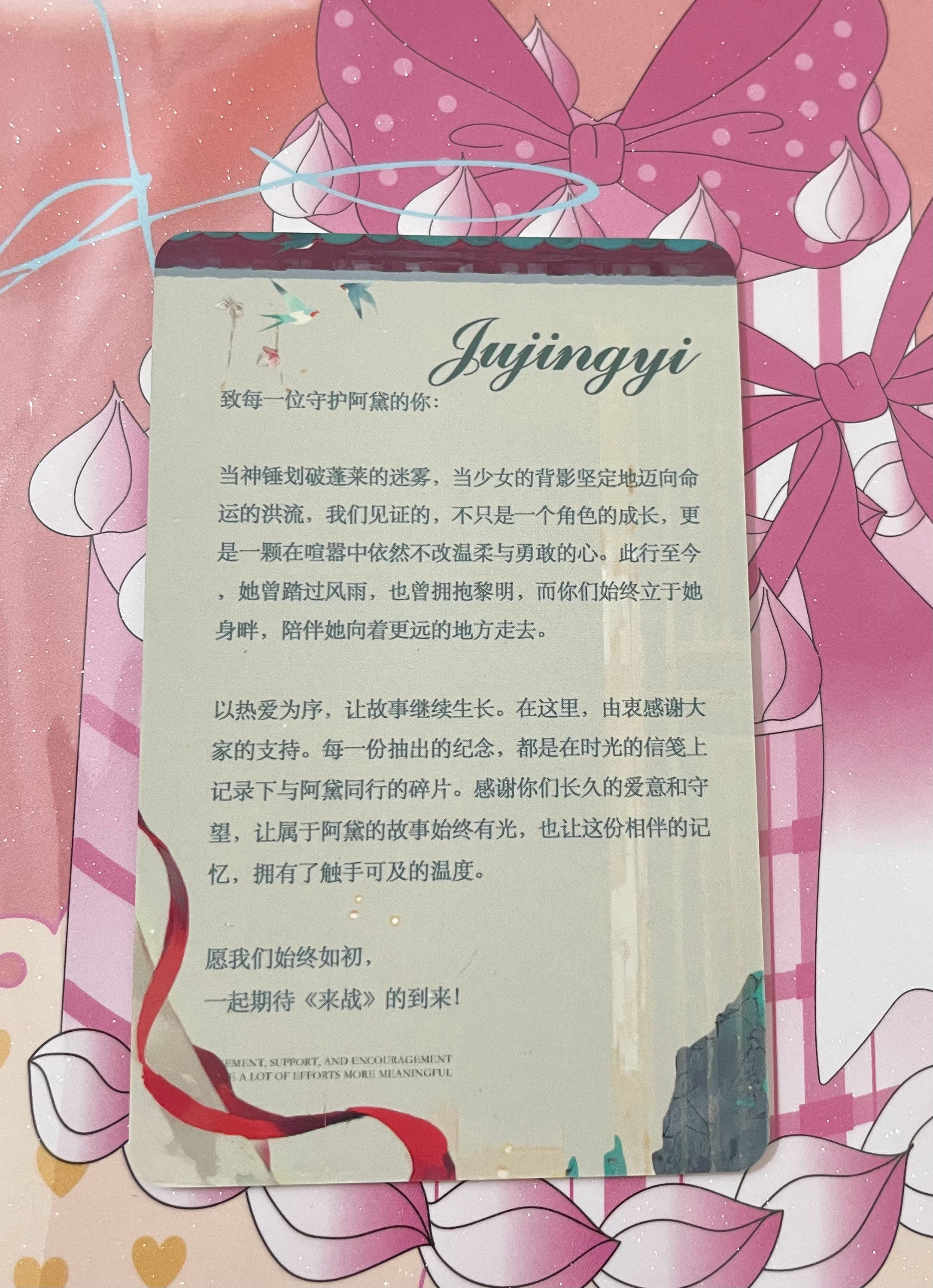 鞠婧祎周边市场  喜欢！ 
