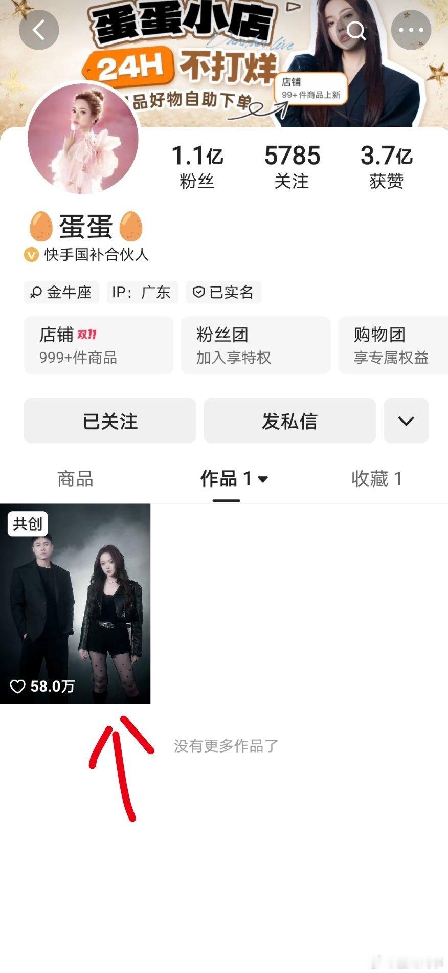 蛋蛋留下跟刘二狗合体视频耐人寻味！ ​​​