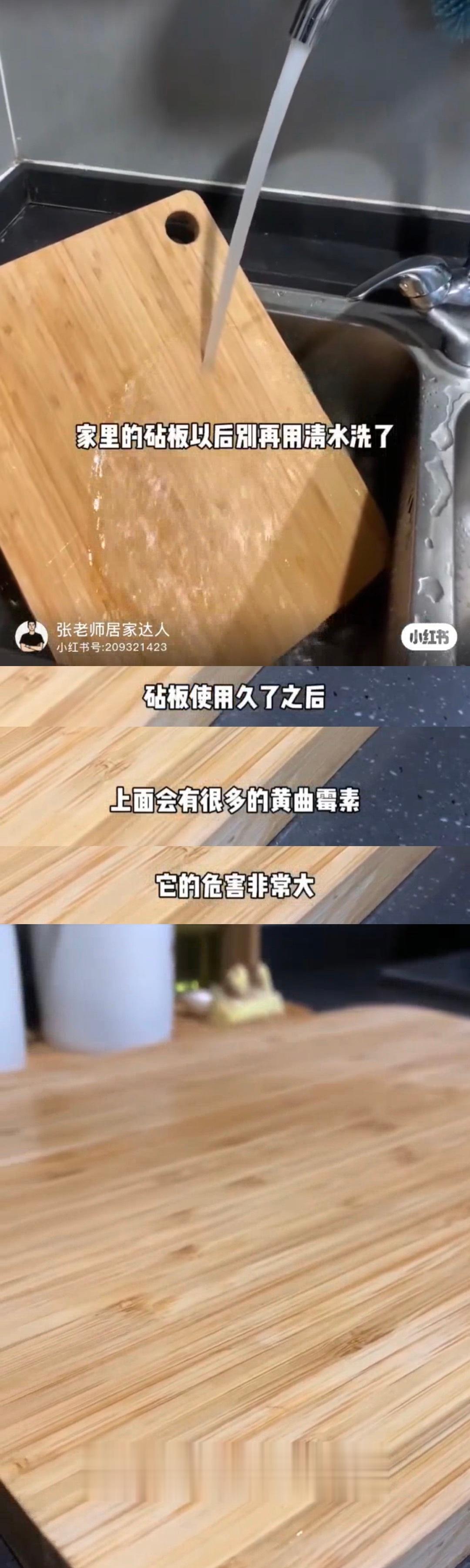 嗨💡热水烫案板真的不能消毒杀菌！今天教你一招正确清洗案板，干净如新还能去异味！