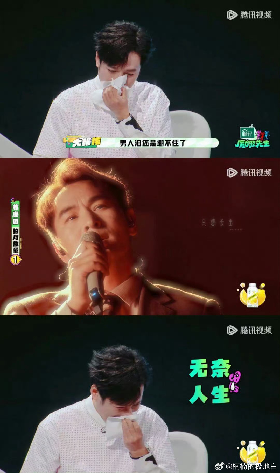 李维嘉崩溃大哭到无法主持 能让嘉哥失态的歌，一定藏着戳心的温柔。《一朵花》像双手