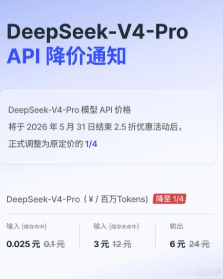 DeepSeek降价 其他大模型最好别让邪恶蓝鲸追上了，跑赢没奖励，跑输有惩罚