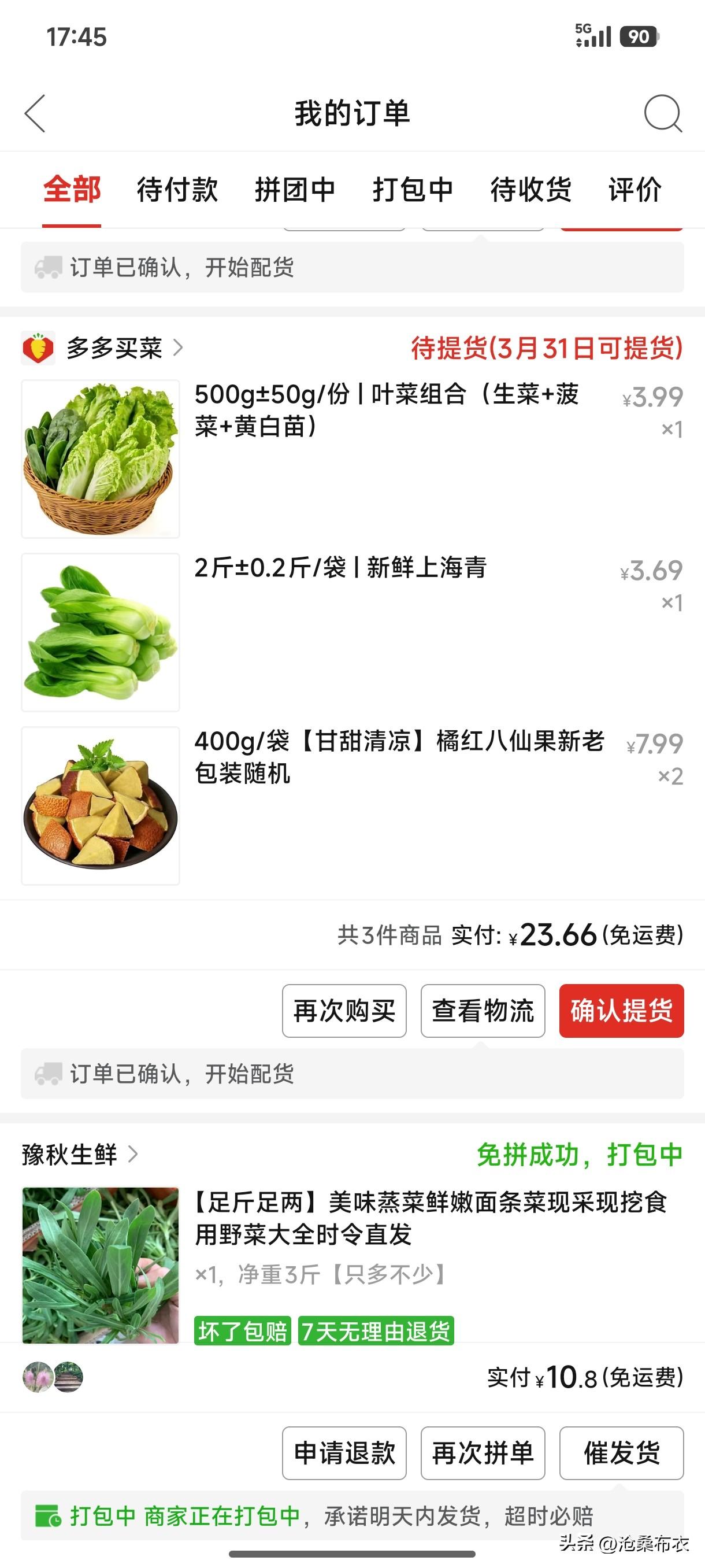 晒图笔记大赛昨晚去社区医院拿高血压药，医生说我中风率高，要吃绿叶蔬菜。今天，赶紧