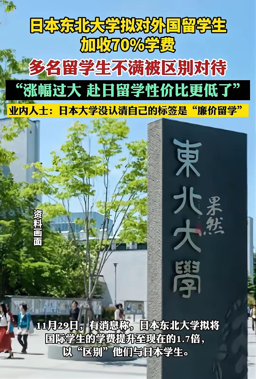 能出去留学的学生家庭都不差钱，人家不存在缺钱的问题，大家别担心长多少钱了，对于留