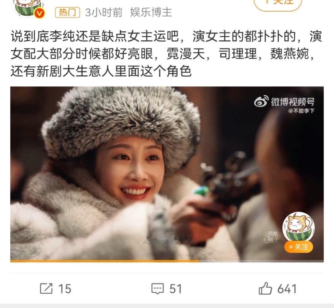 李纯 女主运举例的这些说明啥？说明内娱主角人设都很无趣很无聊，出彩的都是反派配角