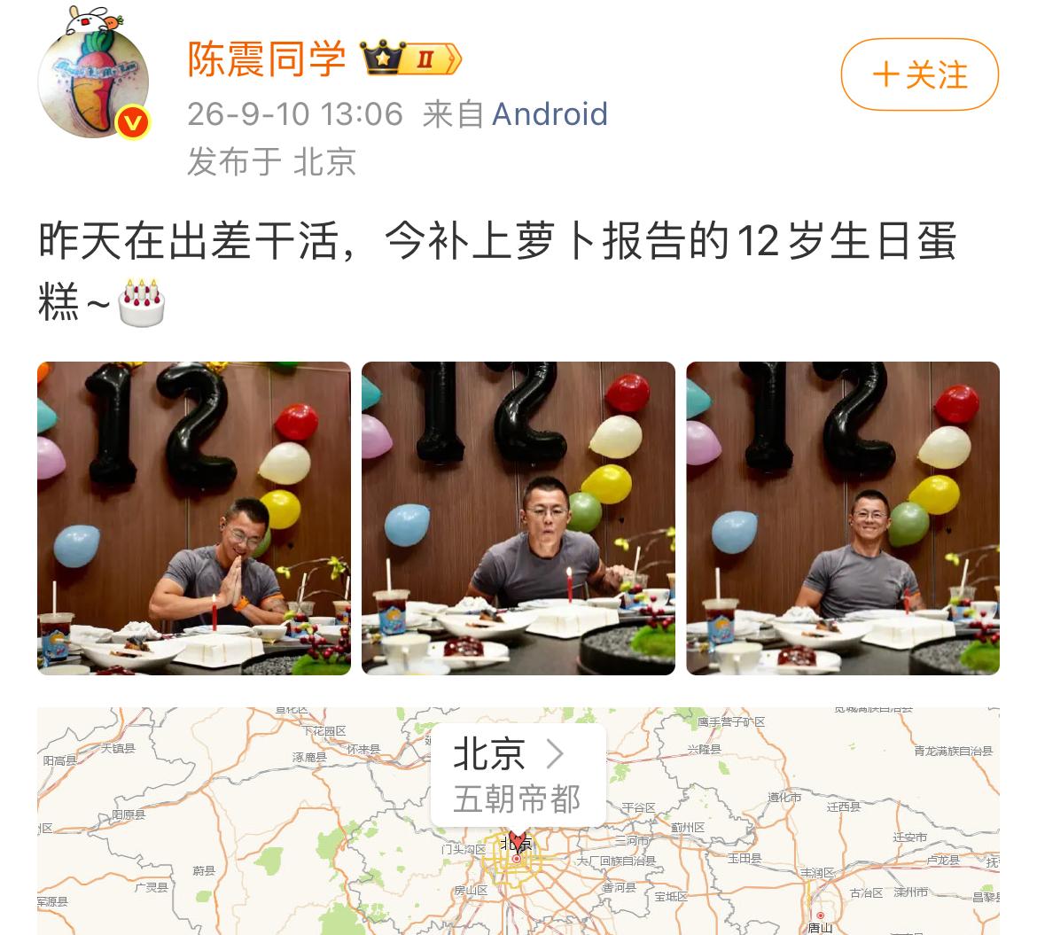 萝卜报告是陈震自己的事业，作为萝卜掌门，陈震看着团队日益壮大，心里自然是美美的，