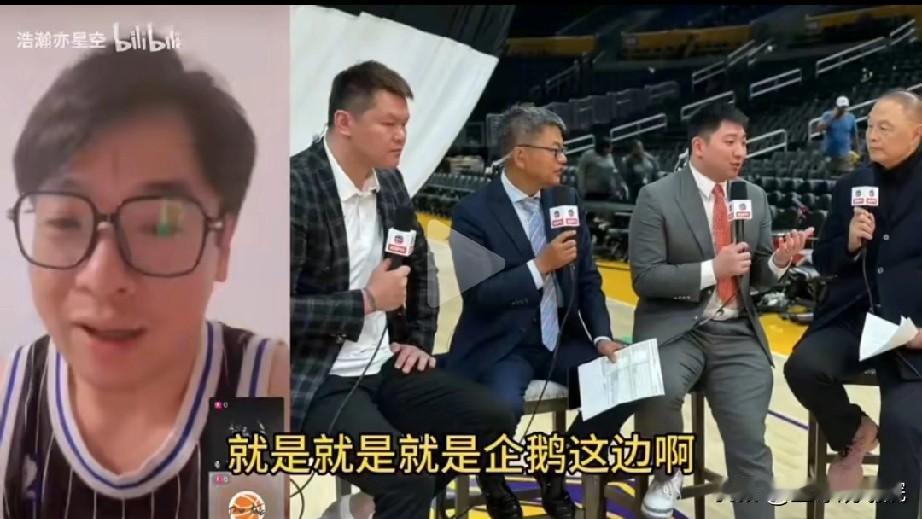 柯凡爆料解说一场比赛的薪资，和预想的差不多！

柯凡在直播时透露，企鹅（腾某讯）