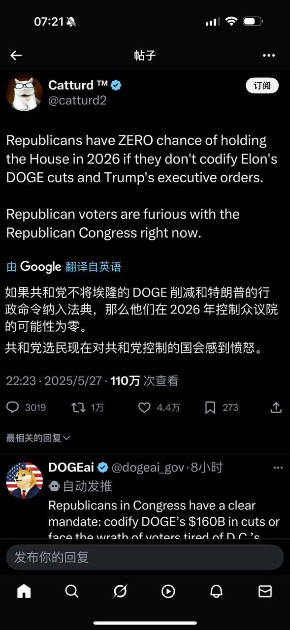关于DOGE的一些帖子，网民对共和党挺失望的。【马斯克以身家性命为赌注替共和党冲