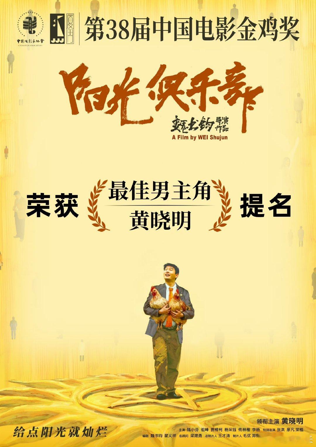黄晓明再入围金鸡奖最佳男主角谁没被黄晓明的演技逆袭打动过！从霸总争议到现在多次提