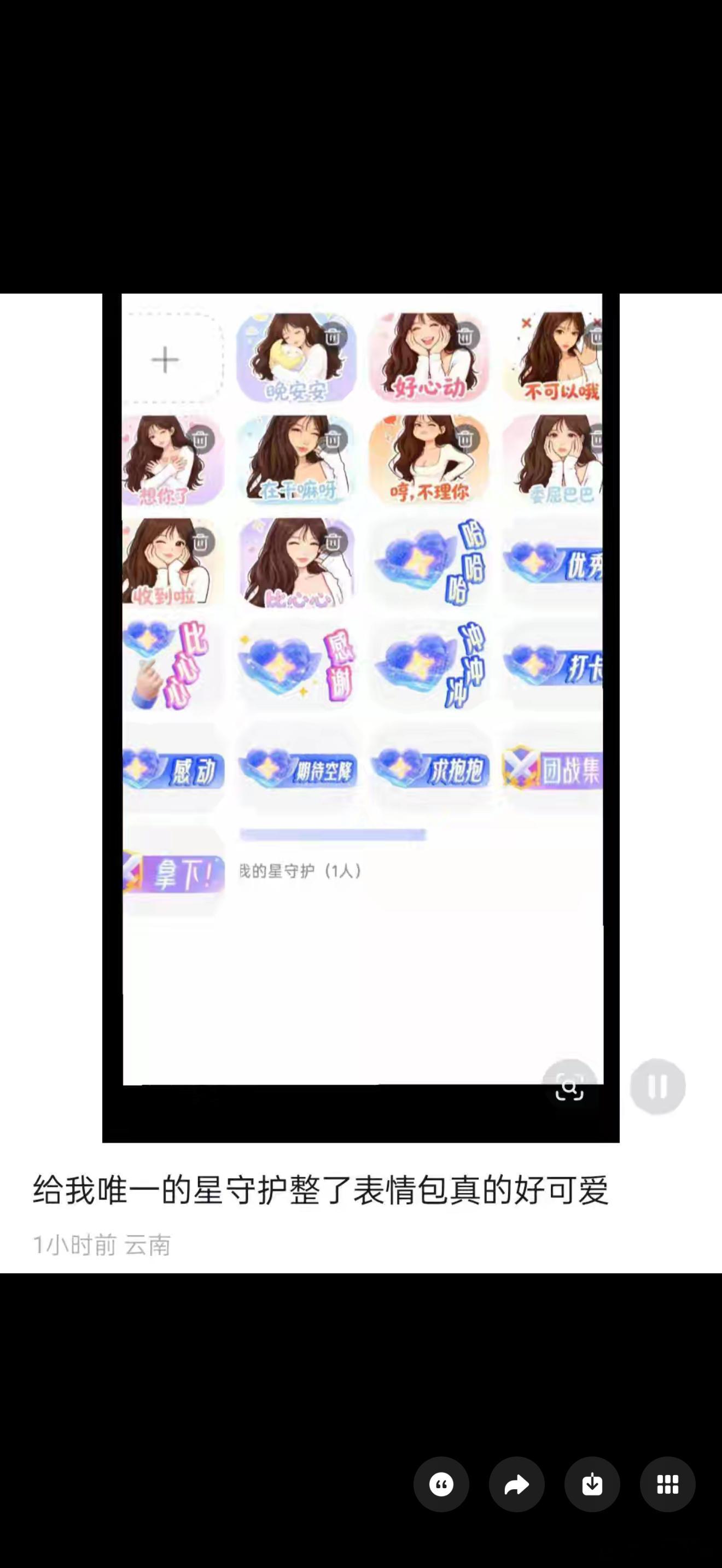 怪可爱的 ​​​